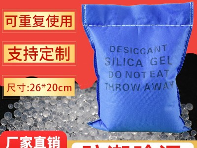 漠凡克1000克宝蓝高吸附硅胶干燥剂工业仓库集装箱地下城防潮剂家居衣柜皮革服装除湿剂**大包装支持定制