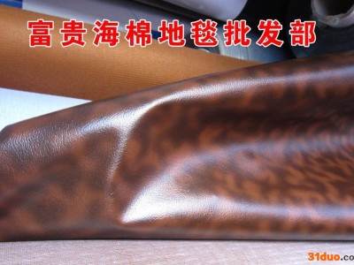 特价软包深咖色皮革/海绵皮革耐磨深重色皮革加厚皮革