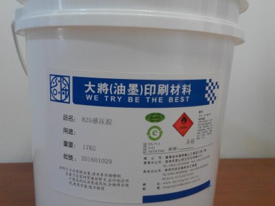 厂家生产冷转印胶825感压胶指甲贴胶水圣誔饰品胶水玻璃，塑胶，水杯，鱼杆，五金，皮革，鞋材胶水