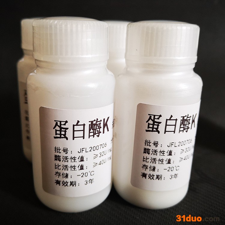 蛋白酶K皮革毛皮丝绸医药食品基因工程酿造ATP荧光检测原材料 供应蛋白酶K ，蛋白酶K厂家，蛋白酶K生产厂家；蛋白酶K国