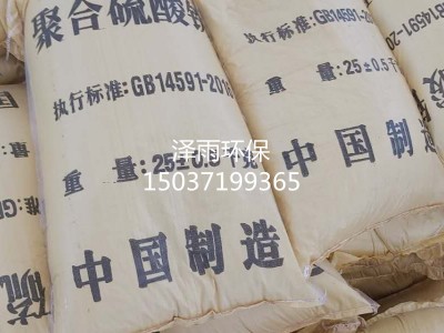 湖南聚合硫酸铁性能分析-废水治理聚合硫酸铁生产厂家-皮革废水聚合硫酸铁用法用量-2020聚合硫酸铁详细内容
