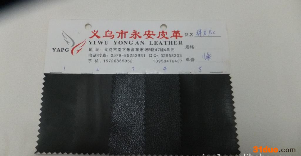 pvc 皮革 人造皮革 pvc皮革 pvc人造革 义乌皮革