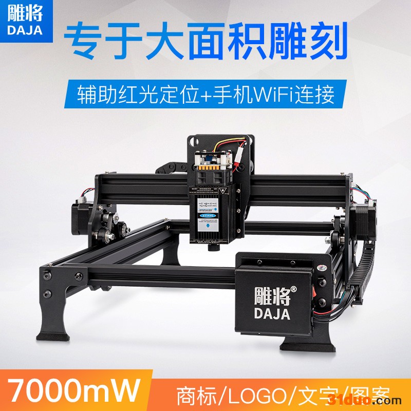 雕将A3 大功率7W 小型激光雕刻机 微型打标机 迷你刻字机 家用切割机 可雕刻不锈钢、金属漆面、木材、竹材、塑胶、皮革