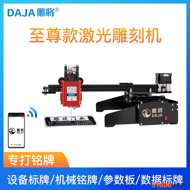 雕将激光雕刻机 T6大功率15W激光雕刻机 微型打标机 迷你刻字机 家用切割机 可雕刻金属漆面、木材、竹材、塑胶、皮革、