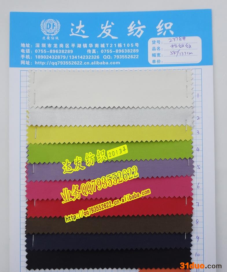 2378#款拉丝纹皮革、雨丝纹皮革、钢丝纹皮革、苹果手机皮革