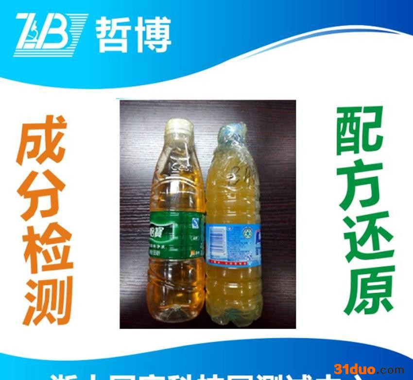 纺织胶水配方分析 提供专业纺布胶水技术开发 配方还原服务