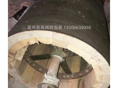 盈森辊筒 纺织器材配件 樟木 木刺辊 开花机配件