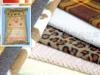 供应纺织、印染用纤维素（CMC）(IM5)