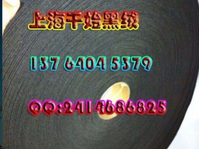 辽宁纺织机器滚筒防滑糙面带 黑绒绿绒