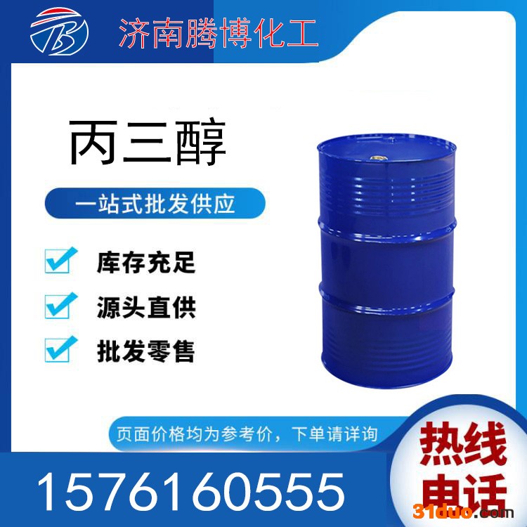 腾博工业级 涂料 纺织 化妆品原厂现货价格优惠