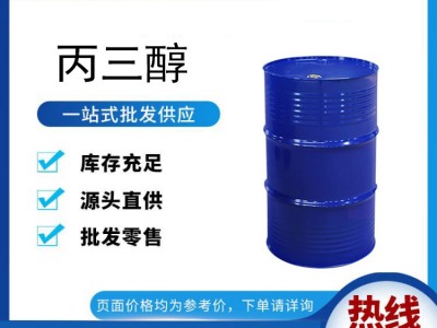 腾博工业级 涂料 纺织 化妆品原厂现货价格优惠