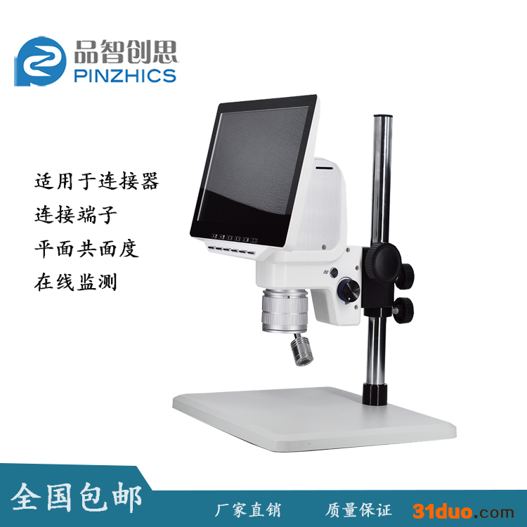 纺织品工业显微镜