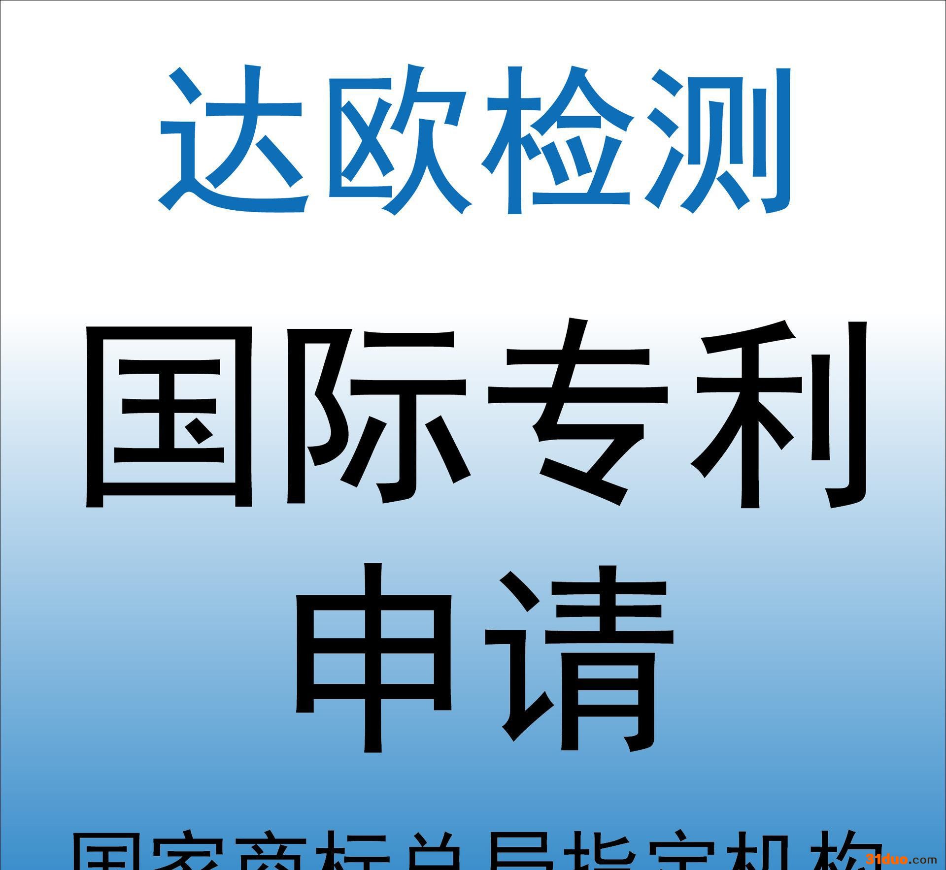 申请欧盟纺织品外观** 港澳国际