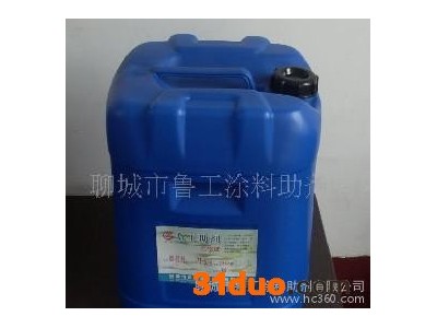 鲁工AMP-95纺织专用多功能助剂