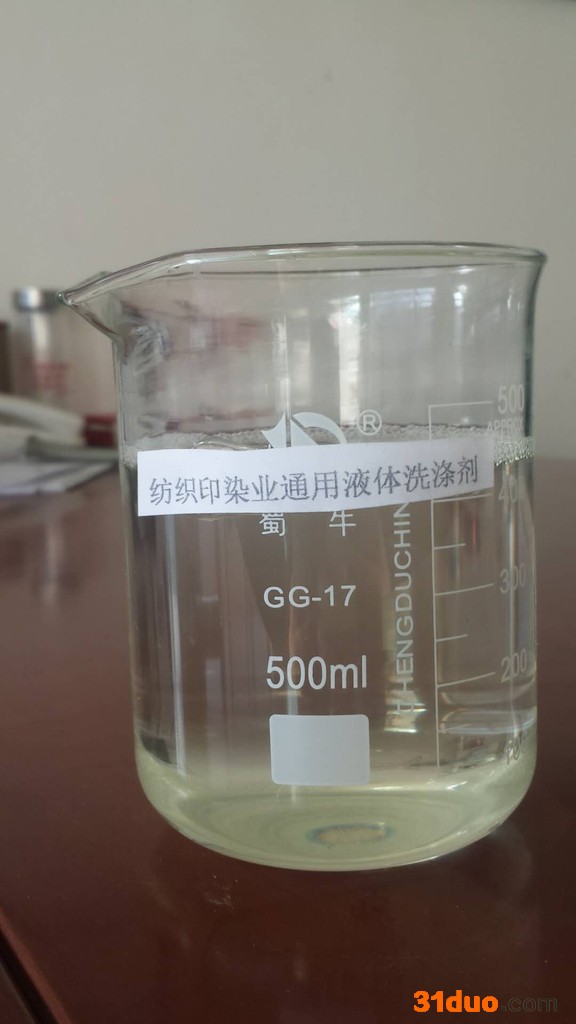 飞翔  纺织印染业通用液体洗涤剂  价格优惠