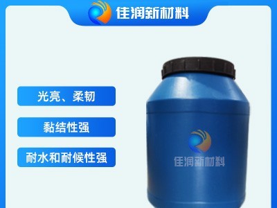 佳润780 纺织乳液