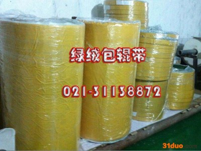 QS齐全纺织配件植绒布