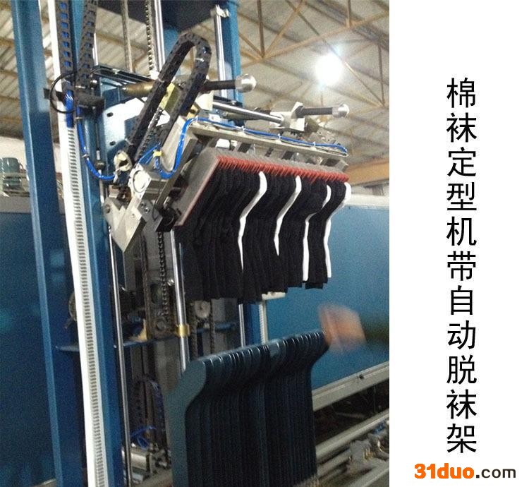 棉袜定型设备  袜子定型设备 蒸汽定型机 纺织定型机