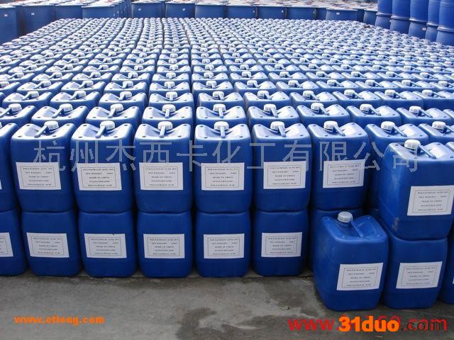 供应应用于橡胶、纺织的偶联剂KH-590