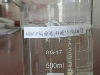 飞翔  纺织印染业通用液体洗涤剂  工业洗涤剂 价格优惠  欢迎前来选购