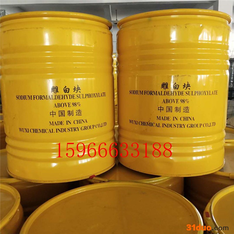 鑫顺事达 吊白块厂家 净洗剂吊白块 纺织印染专用吊白块