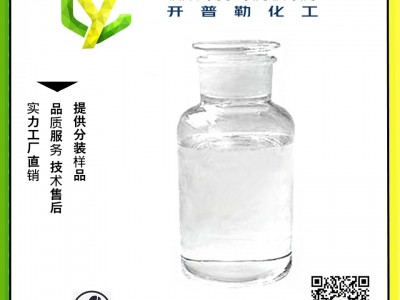 供应 苯甲酸苄酯 纺织助剂 香精香料中间体 量大优惠 苯甲酸苄酯  120-51-4