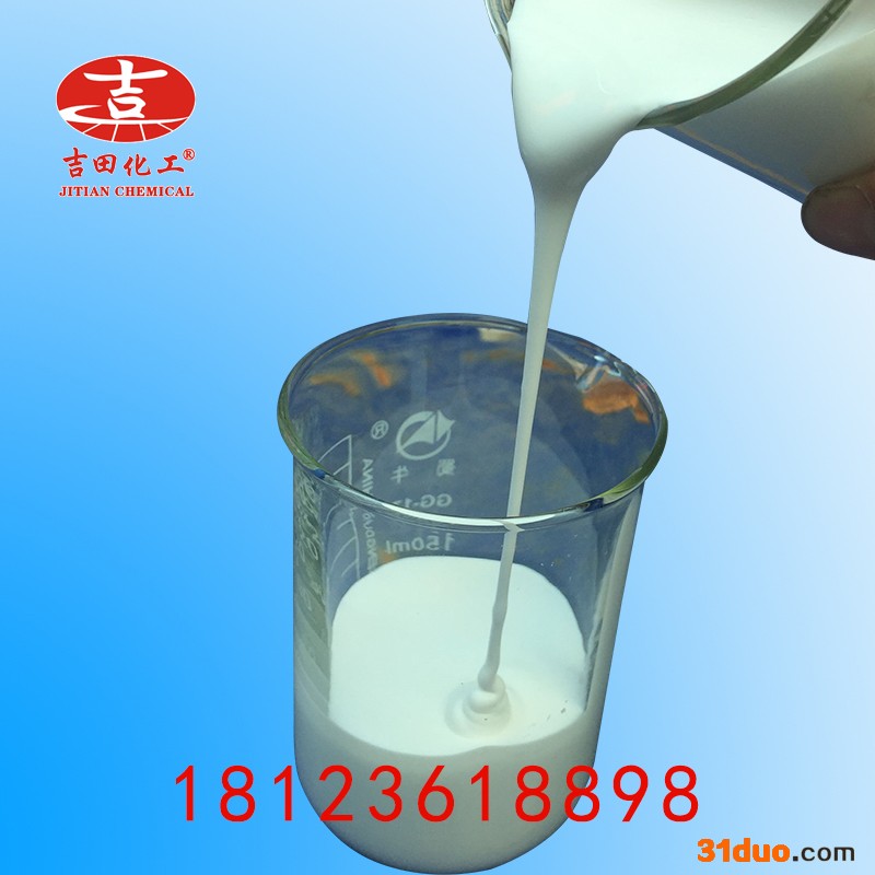 吉田VAE乳液705 建筑内外墙涂料纺织 地毯 粘合剂