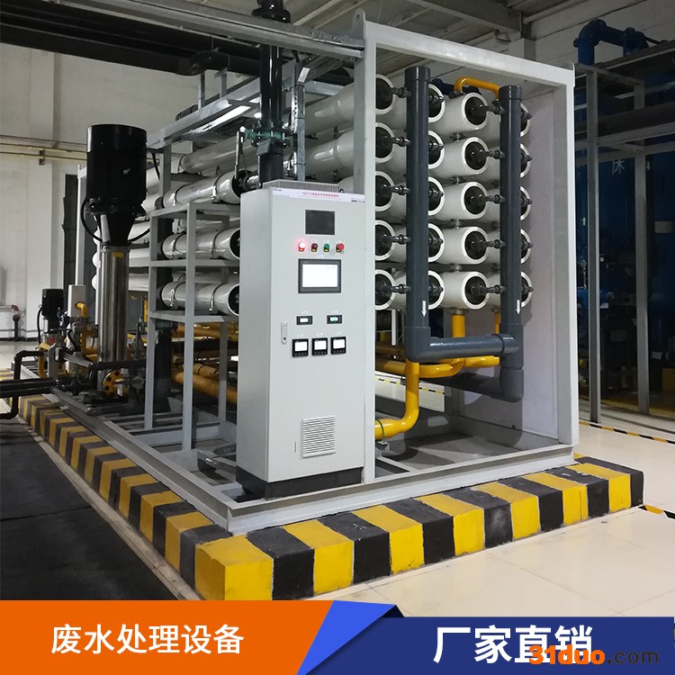 纺织废水处理装置厂家 江西废水处理系统设备
