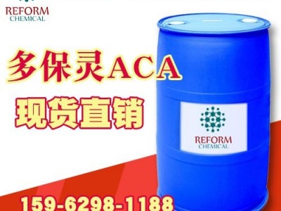 多保灵ACA  浴中抗皱润滑剂 纺织物 浮化剂