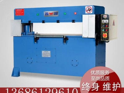 济南青岛纺织品皮料裁断机压力稳定HY-540