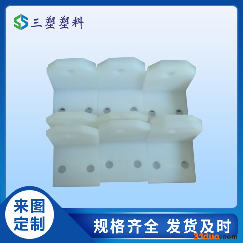 三塑聚乙烯抗冲击异型加工件 纺织机械用耐磨加工件 工程塑料异型件