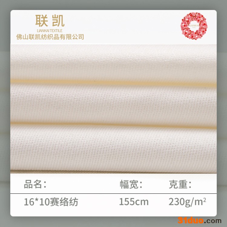 联凯纺织全棉布料 斜纹无弹梭织布 春夏休闲童装面料仿牛仔裤面料