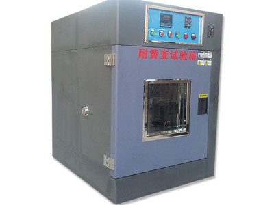 耐黄变试验机 耐黄变试验箱 纺织品耐黄变机 uv照射鞋材耐黄变测试机 现货批发