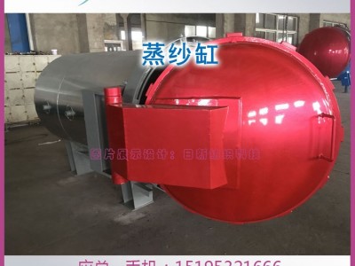 经济实用型电加热KSZX蒸纱缸【江苏日新纺织科技】