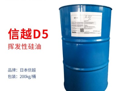 日本ShinEtsu信越KF-995 200kg二甲基硅油 胶粘剂化妆品柔软剂KF995有机硅纺织助剂