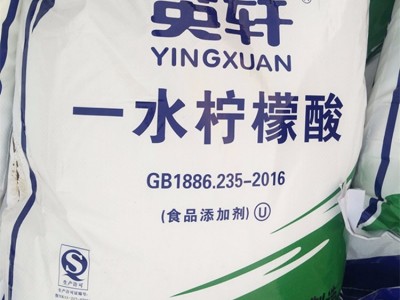 晨坤工业级柠檬酸化工纺织业洗涤纯棉织物的防皱整理剂空气清新剂