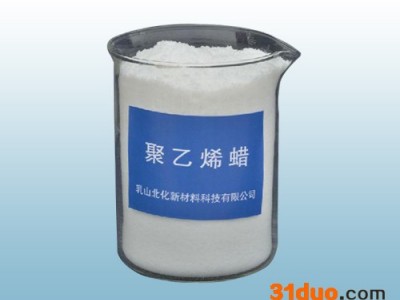 【产品】供应纺织助剂造纸助剂乳液用氧化聚乙烯蜡