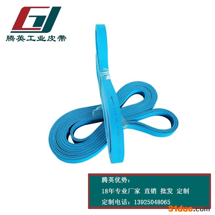 双面蓝片基带|纺织锭带-龙带|-腾英工业皮带厂家