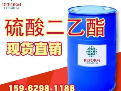 长期供应 印度进口 **硫酸二乙酯 纺织助剂