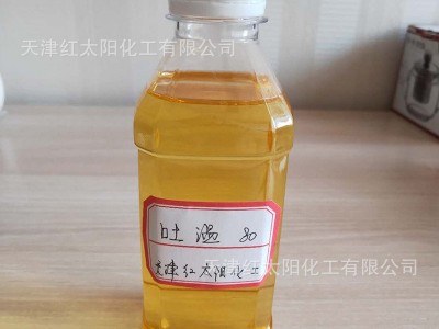 红太阳 枧油 纺织助剂 当日发货