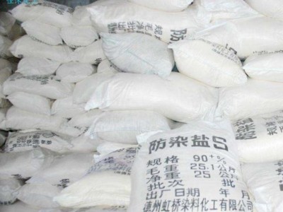 佳沐专业供应印染助剂 防染盐S 纺织印染助剂纺织助剂塑料助剂成膜助剂水性助剂