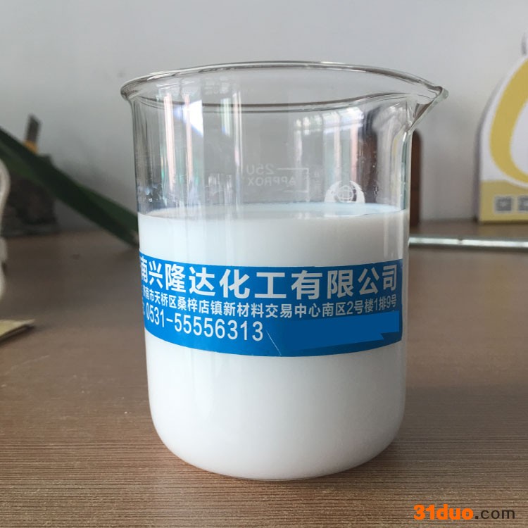 兴隆达 苯丙乳液 含量46% 工业级 建筑防水 纺织柔软剂 供货