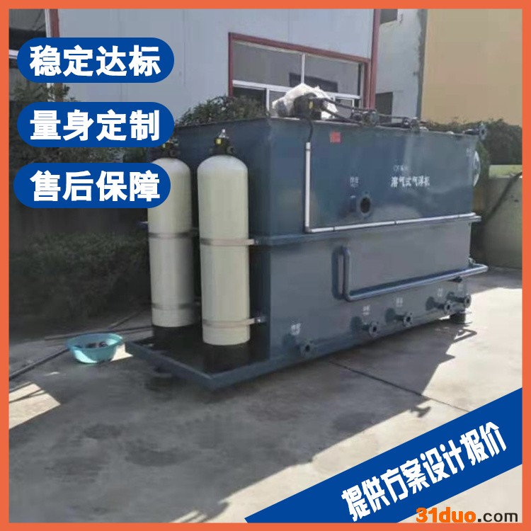 温州实验室污水处理设备 纺织废水处理设备厂家