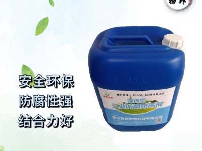 枣庄鲁邦洁供应   化纤油剂防腐剂A   纺丝油剂防腐剂A   纺织杀菌剂  生产厂家  厂家直供