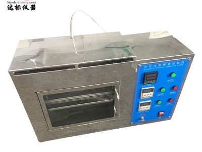 汽车内饰材料燃烧试验仪_物件座椅安全带纺织燃烧测试机_汽车内饰燃烧试验机