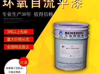 本洲  H06-33  环氧自流平漆  纺织防腐漆
