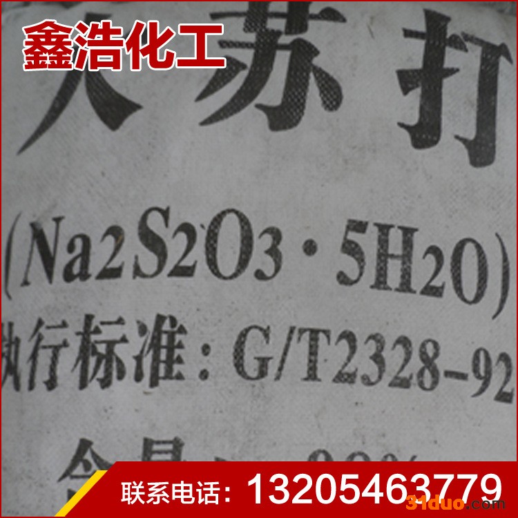 水产用大苏打99%可做纺织漂白剂山东商直供 工业级大苏打