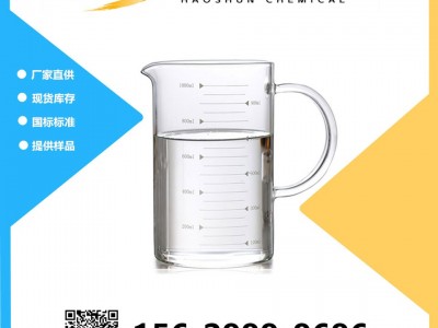 现货 氨基硅油 工业级99%纺织用 量大优惠 氨基硅油