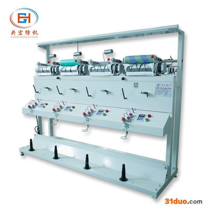 共宏纺织机械 280型络筒机 自动络筒机