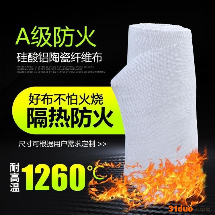 诚阔 西宁市陶瓷纤维布 陶瓷纤维布纺织品 厂家供应